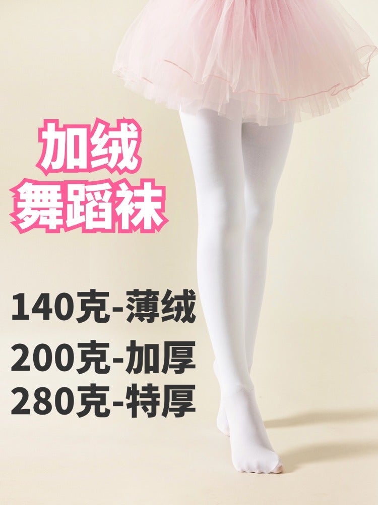 Loquat Children'S Anti-Pilling Dancing Socks Fleece-Lined Thickened White Dancing One-Piece Socks Practice Girls' Ballet Leggings - Image 2